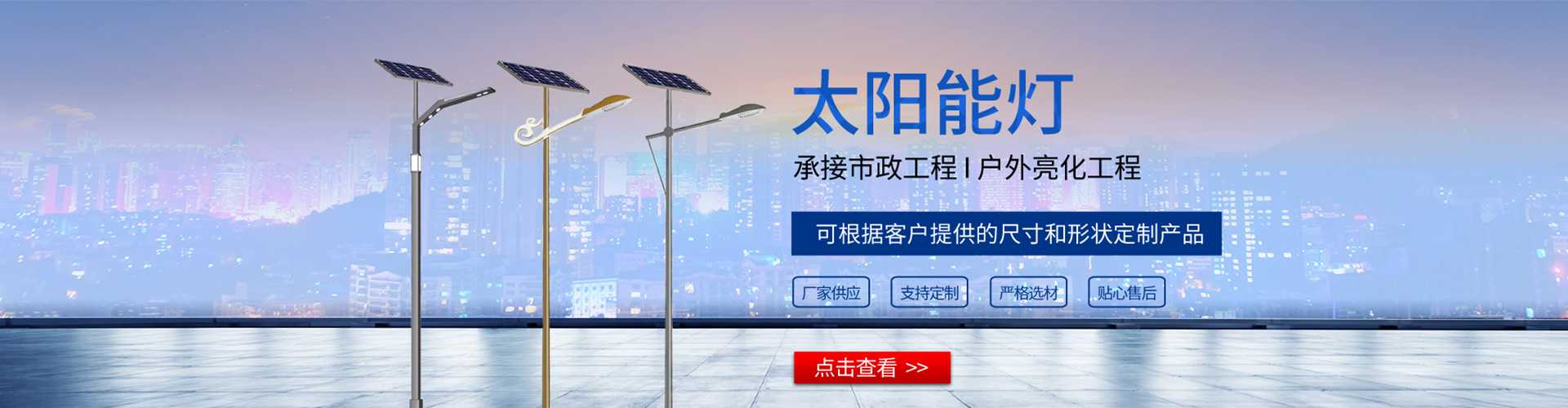 淇县太阳能路灯哪家好